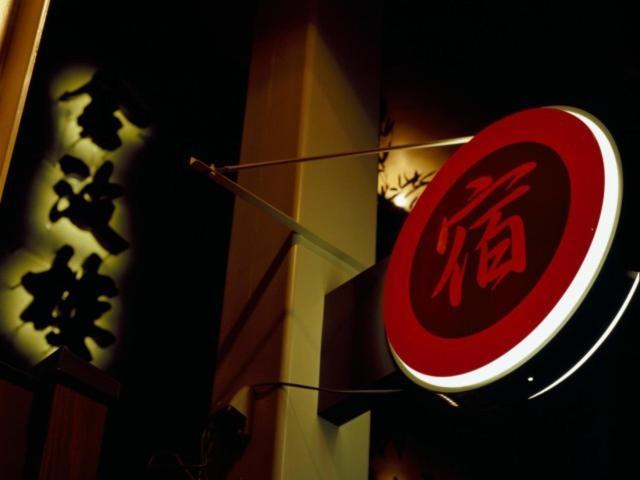 Hotel Kinparo Kyōto Exterior foto